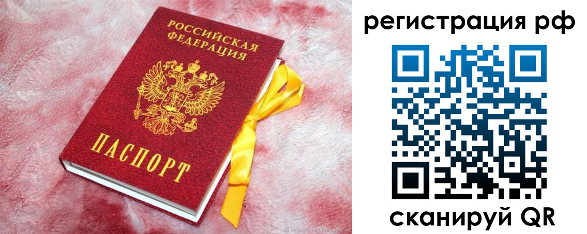 прописка в Асбесте