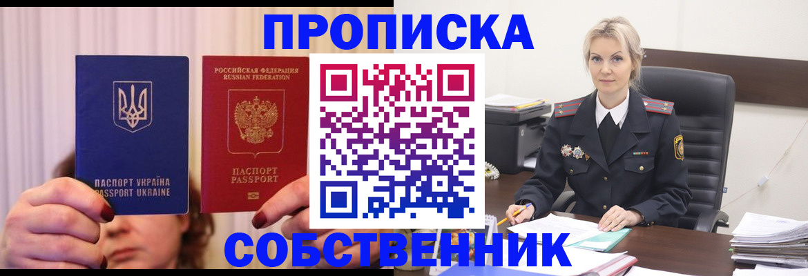 временная регистрация недорого в Асбесте