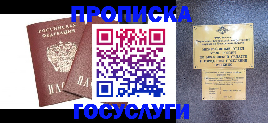 регистрация для дет. сада в Асбесте